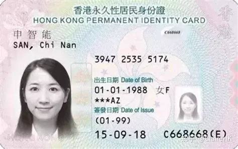 香港不带身份证